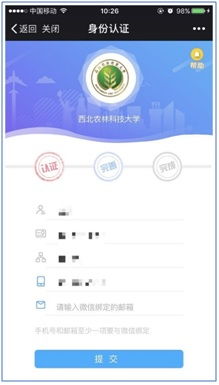關(guān)于我校移動校園平臺上線試運(yùn)行的通知